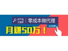 聯(lián)贏移動(dòng)互聯(lián)網(wǎng)日用品銷售 引爆市場的營銷產(chǎn)品策略解析