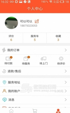 服來服往最新版 日用品互聯(lián)網(wǎng)銷售的新篇章